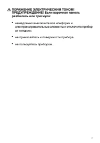 Страница 7