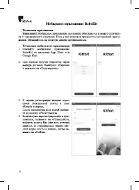 Страница 18