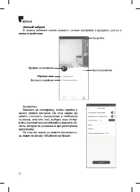 Страница 22
