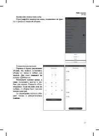Страница 27
