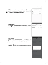 Страница 29