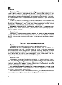Страница 34