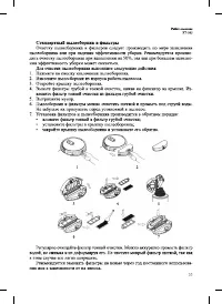 Страница 35