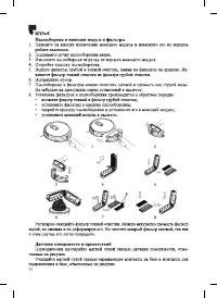Страница 36