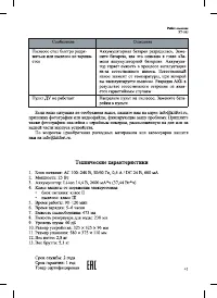 Страница 41