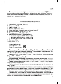 Страница 13