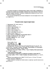 Страница 25