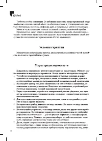 Страница 26