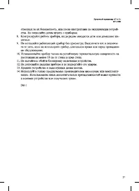 Страница 27
