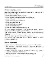 Страница 11