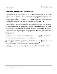 Страница 3