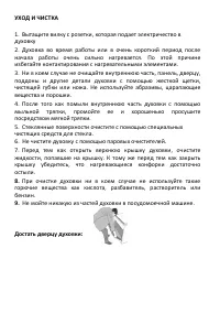 Страница 31