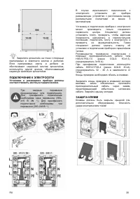 Страница 21