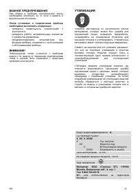 Страница 22