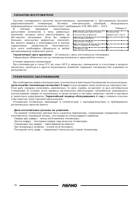 Страница 18