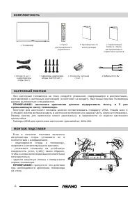 Страница 6