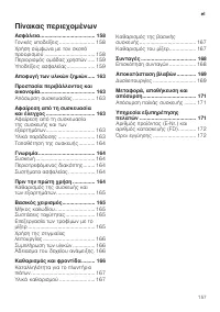 Страница 157