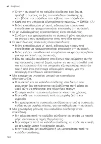 Страница 160