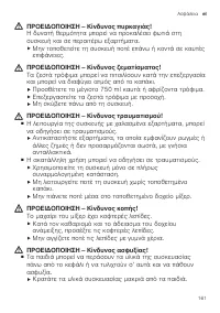 Страница 161