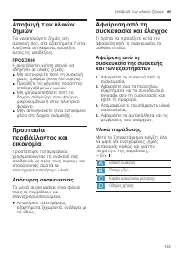 Страница 163