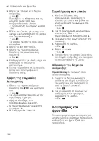 Страница 166