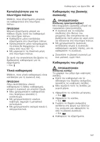 Страница 167