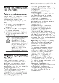 Страница 171
