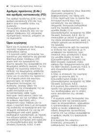 Страница 172