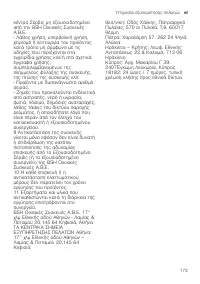 Страница 173