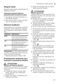 Страница 197