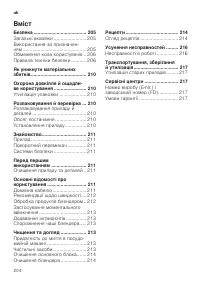 Страница 204