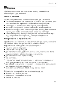 Страница 205