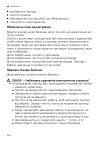 Страница 206