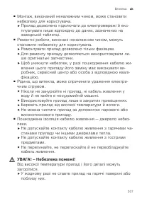Страница 207