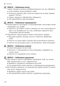Страница 208