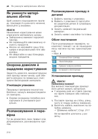 Страница 210