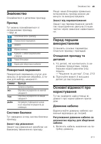 Страница 211