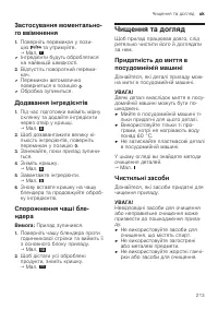 Страница 213