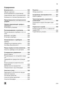 Страница 219