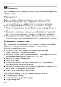 Страница 220