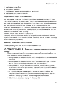 Страница 221