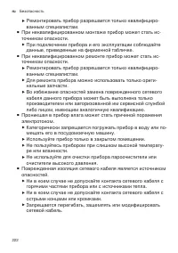 Страница 222