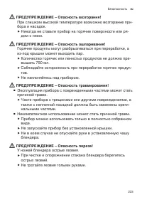 Страница 223
