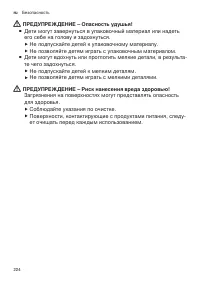 Страница 224