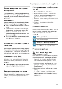 Страница 225