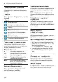 Страница 226