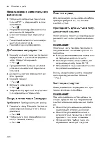 Страница 228