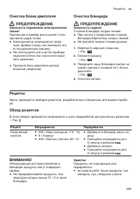 Страница 229