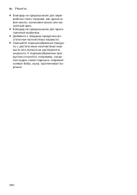 Страница 230