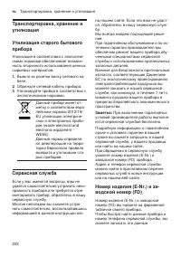 Страница 232
